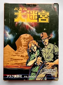 Sharp PA-3C22S "The Great Puzzle Labyrinth" card for electronic organizer CIB - Bild 1 von 6