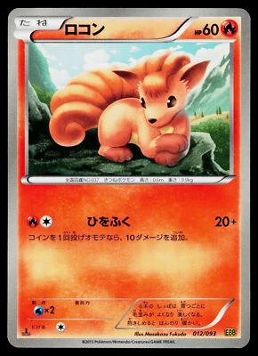 VULPIX 012/093 EX BATTLE BOOST JAPANESE POKEMON TCG - Image 1 of 2
