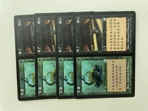 MTG 4X CHINESE APOCALYPSE LIFE / DEATH NM MAGIC THE GATHERING UNCOMMON INSTANT - Picture 1 of 6