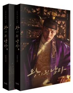 The Crowned Clown 왕이된남자 Korean Drama Original Novel Book 1, 2 SET - Kim Seondeok - Picture 1 of 3