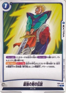 Dragon Ball Fusion World FB04-050 The legend of the strongest sword Common NM - Picture 1 of 6