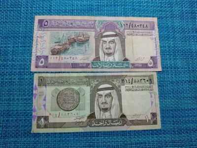  🇸🇦 Saudi Arabia 1 & 5 riyals 1983  1984  P-21c P-22b Banknotes  111725-5 - Image 1 of 4