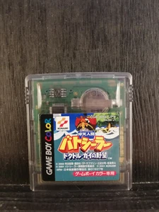 Gyouten Ningen Batseelor: Doctor Guy no Yabou - Game Boy Color - Importación de Japón - Imagen 1 de 2
