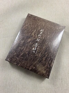 JOON-HO BONG'S MEMORIES OF MURDER BLURAY STEELBOOK FULLSLIP EXCLUSIVE,NEW/SEALED - Picture 1 of 6