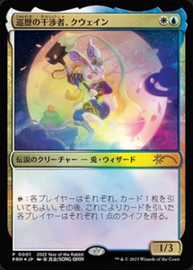 FOIL Kwain Itinerant Meddler JAPANESE PROMO MTG Year of the Rabbit Promo - Picture 1 of 1