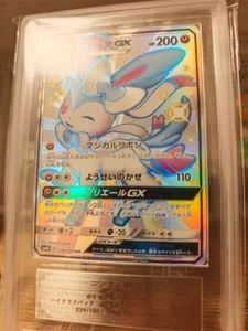 Pokemon Card Japanese ARS8 Eevee GX SSR with certificate - Picture 1 of 2