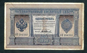 Russia (P1a) 1 Ruble 1898 Pleske - Picture 1 of 2