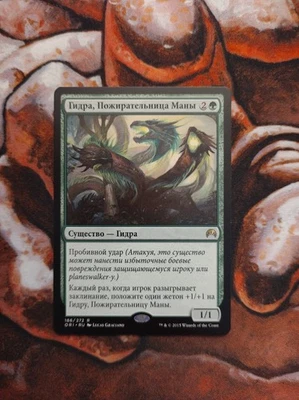 NM Russian Managorger Hydra Magic Origins ORI MTG Magic the Gathering - Image 1 of 2