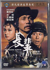 Shaw Brothers: My young auntie (1981) CELESTIAL TAIWAN DVD ENGLISH SUB
