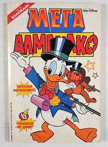 DISNEY COMICS 1992 GREEK MEGA ALMANAKO #18 COMIC BOOK TERZOPOULOS - Picture 1 of 18