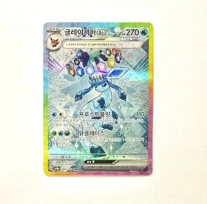 Terastal Festival Glaceon ex 206/187 SAR sv8a Korean Pokemon Card - Picture 1 of 2