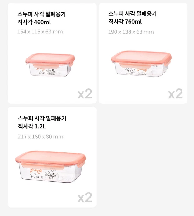 Lock & Lock x Peanuts Snoopy Tabletop Airtight Container Rectangular 6P Set - Image 1 of 4