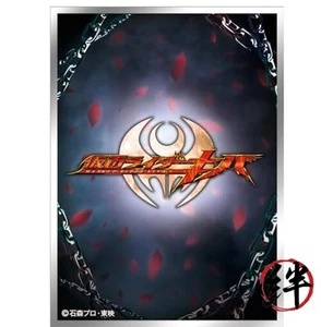 Character Sleeve Kamen Rider Kiva Logo Mark EN-1336 Pack - Picture 1 of 1