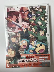 Nintama Rantaro Strongest Tactician Blu-ray Japan Unopened Collectible Japan d5 - Imagen 1 de 2