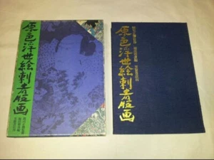 Ukiyoe Tattoo Art book Kuniyoshi Toyokuni Yoshitoshi design works print - Imagen 1 de 6
