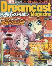 Game magazine Dreamcast Magazine March 9, 2001 issue vol.7 Dreamcast Magazine
