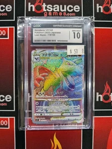 Aerodactyl VSTAR Lost Abyss - Picture 1 of 2