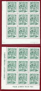 Korea 1967, KPC #250, 2nd Granite Paper Series 20wn, 2 Type Corner Block of 9 - Picture 1 of 2