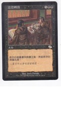 MTG 4X CHINESE JUDGMENT MORALITY SHIFT MAGIC THE GATHERING RARE BLACK SORCERY