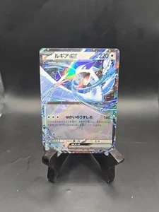 097-175-SVM-B - Pokemon Card - Japanese - Lugia ex - Picture 1 of 2
