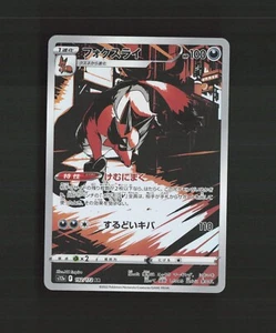 Thievul 192/172 Japonés VSTAR Universo Arte Completo AR Holo Pokemon Tarjeta LP - Imagen 1 de 2