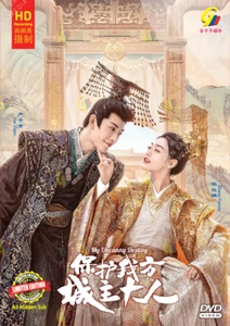 Chinese Drama HD DVD My Uncanny Destiny Vol.1-24 End (2023 / 保护我方城主大人) Eng Sub - Picture 1 of 4