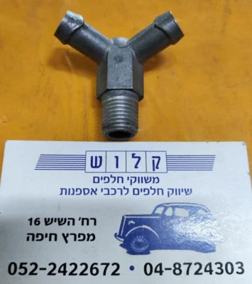 Conector colector de entrada para Ford Capri Escort RS Cortina Sierra Transit Taunus Foto 1 de 4