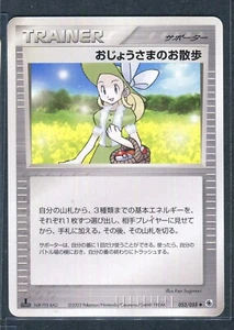 Lady Outing 053/055 Japanese Advanced Expansion Pack 1ED Pokemon Card TCG - EXC - Picture 1 of 4