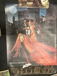 LOVE AT FIRST BITE (1979) Japan movie poster Original B2 George Hamilton - Picture 1 of 3
