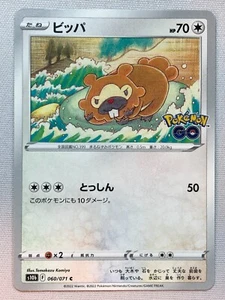 Pokemon Pokemon GO Bidoof 60/71 NM/M Japanisch - Bild 1 von 1