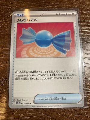 Rare Candy 053/062 - SV3a  - Raging Surf - U - Pokemon Card TCG - Japanese - Image 1 of 2