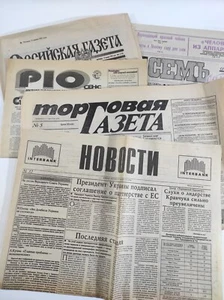 5 post-Soviet newspapers 1991-1995 - Picture 1 of 12