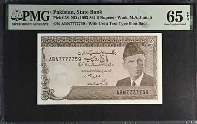 Pakistan 5 Rupees ND 1983-1984 P 38 NICE 7777759 Gem UNC PMG 65 EPQ - Image 1 of 3