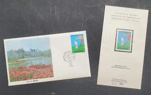 Colombia C695 Golf FDC + New Issue Release - Rare! - Picture 1 of 1
