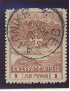 Sello de Grecia (Ocupación de Turquía) Scott #N150, usado - Imagen 1 de 1