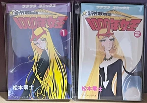 Leiji Matsumoto Manga Galaxy Express 999,Captain Harlock JAPAN Very Rare - Picture 1 of 8