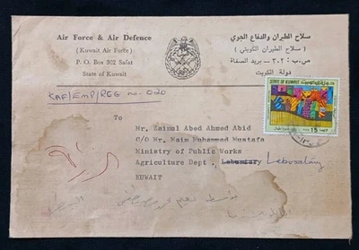 Cubierta postal usada de la Fuerza Aérea y la Defensa Aérea de Kuwait de colección temprana a Kuwait  Foto 1 de 3
