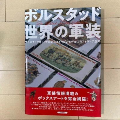 Ron Volstad Box Art Collection Military Figure Dragon Illustration Book Japanese - Image 1 of 4