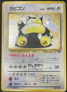Snorlax Pokemon Jungle 1997 Holo Rare - Played Vintage Japanese Pokemon Card - Picture 1 of 2