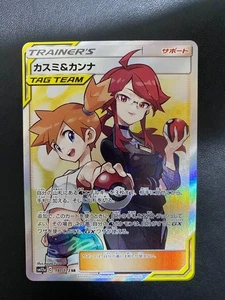 Carta Pokemon Misty & Lorelei 191/173 Tag Team SR SM12a Holo 2019 Giapponese - Foto 1 di 20