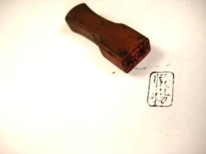 ANTIGUO SELLO JAPONÉS TALLADO A MANO WOOEN INCA - Imagen 1 de 9