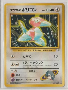 Pokémon Japanese 1999 Gym 2: Challenge SABRINA'S PORYGON 137 MINT RARE - Picture 1 of 1