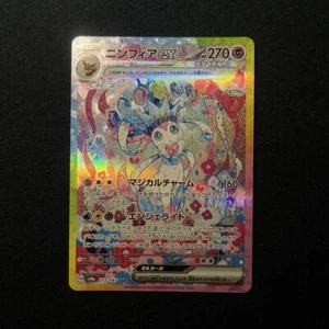 Sylveon ex SAR 212/187 Terastal Festival sv8a Pokemon Card Game Japanese - Picture 1 of 2