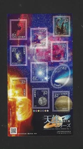 JAPAN 2018 Space Astronomical Series No 1 Stamps S/S - Picture 1 of 1