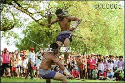 Kun Khmer (Pradal Serey) - Cambodian martial art (361B) (MNH) - Image 1 of 2
