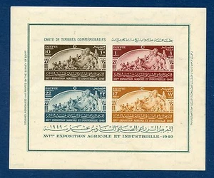 STAMP / TIMBRE EGYPTE BLOC N° 2 ** EXPOSITION AGRICULTURE ET INDUSTRIE AU CAIRE - Photo 1/1