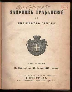 Serbian Civil Code Laws Serbia Zakonik 1844 Antique Book - Picture 1 of 8