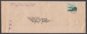 Japan Sc 300, 4s Mt. Takachiho used on Pioneer Mission cover MAEBASHI-BALTIMORE - Picture 1 of 2
