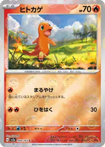 Tarjeta de Pokémon sv2a espejo 004/165 Charmander Pokemon 151 - Imagen 1 de 2
