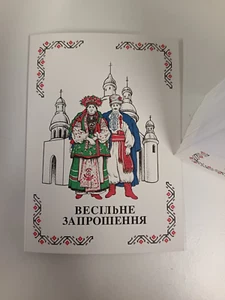 30 x ukrainische Hochzeitseinladung * Vorder- & Rückseite * auf cremefarbener Karte - Bild 1 von 5